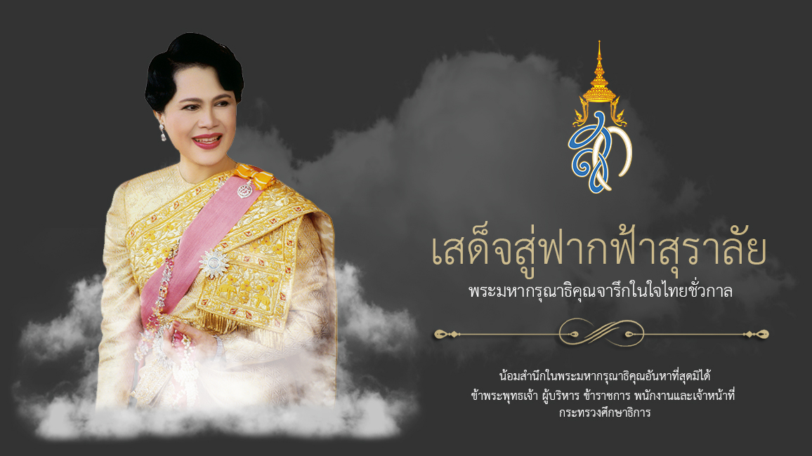 ภาพประกาศโรงเรียนอนุบาลหนองวัวซอ