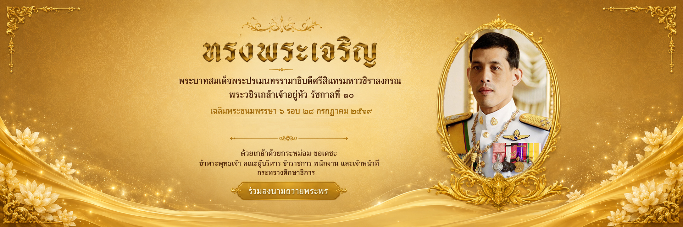 ภาพประกาศโรงเรียนอนุบาลหนองวัวซอ
