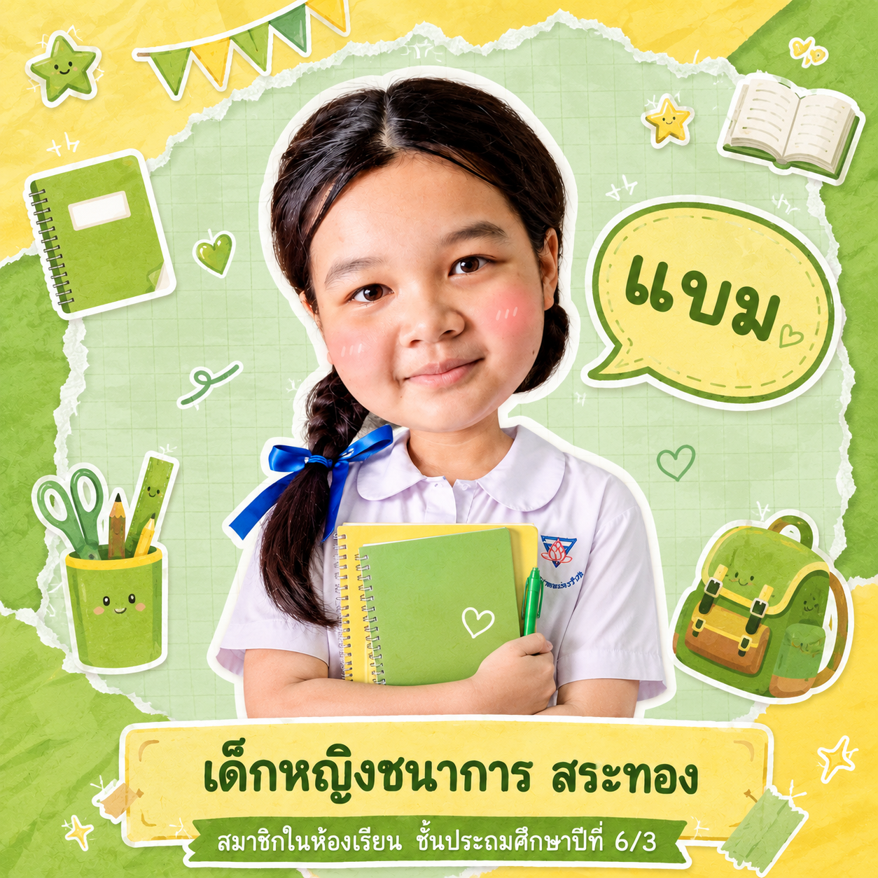 students p6/3
