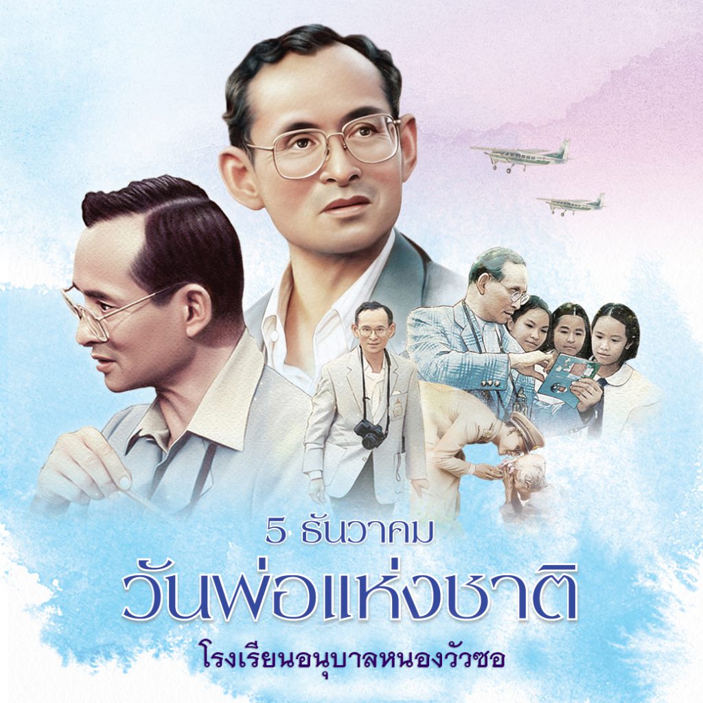 Download - โรงเรียนอนุบาลหนองวัวซอ